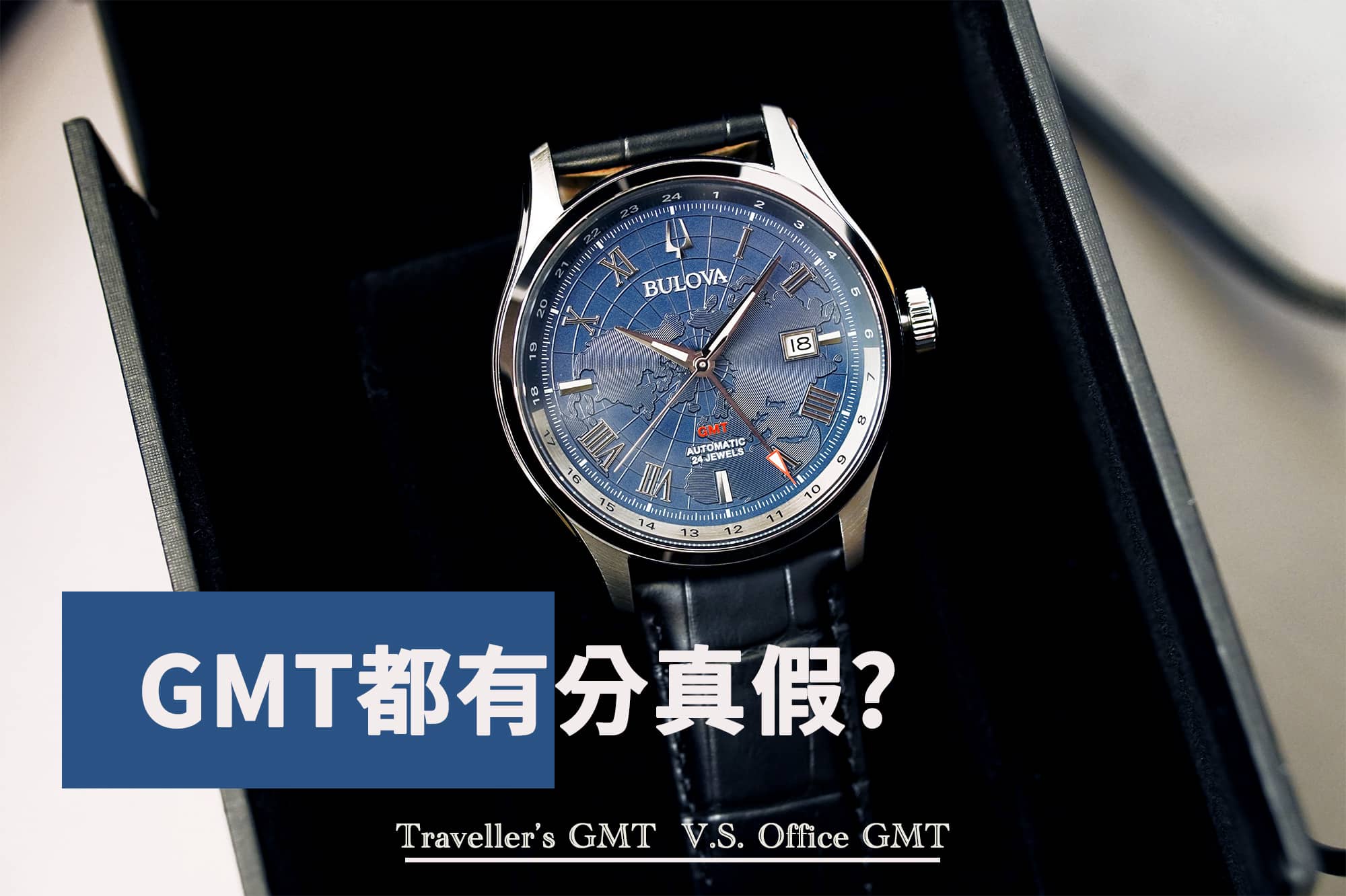 Guide to true/traveler's GMT watches (with gallery), Page 13