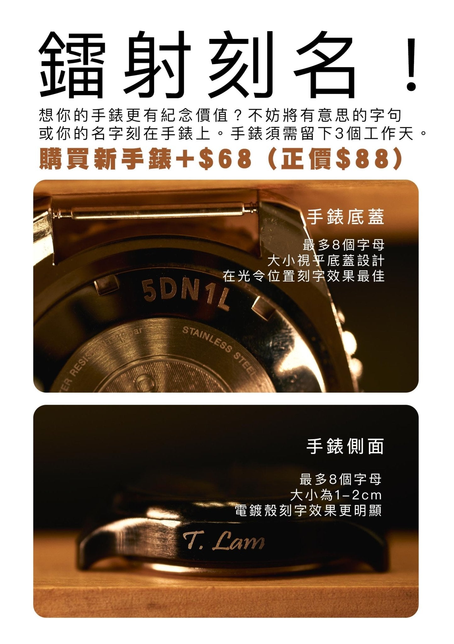 Engraving Service 鐳射刻字服務 - Lam Workshop