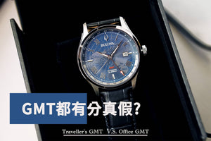 Is GMT true or false? Traveller's GMT VS Office GMT