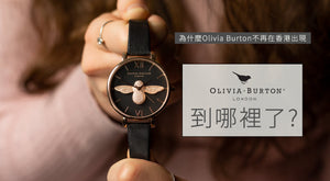 Where is Olivia Burton? Why is Olivia Burton no longer in Hong Kong