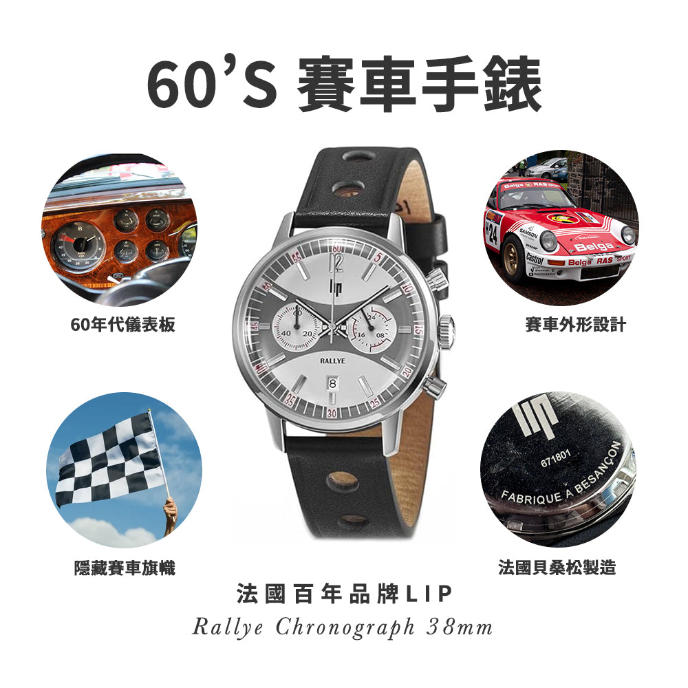 LIP Rallye Chronograph 38 MM FRED 671801