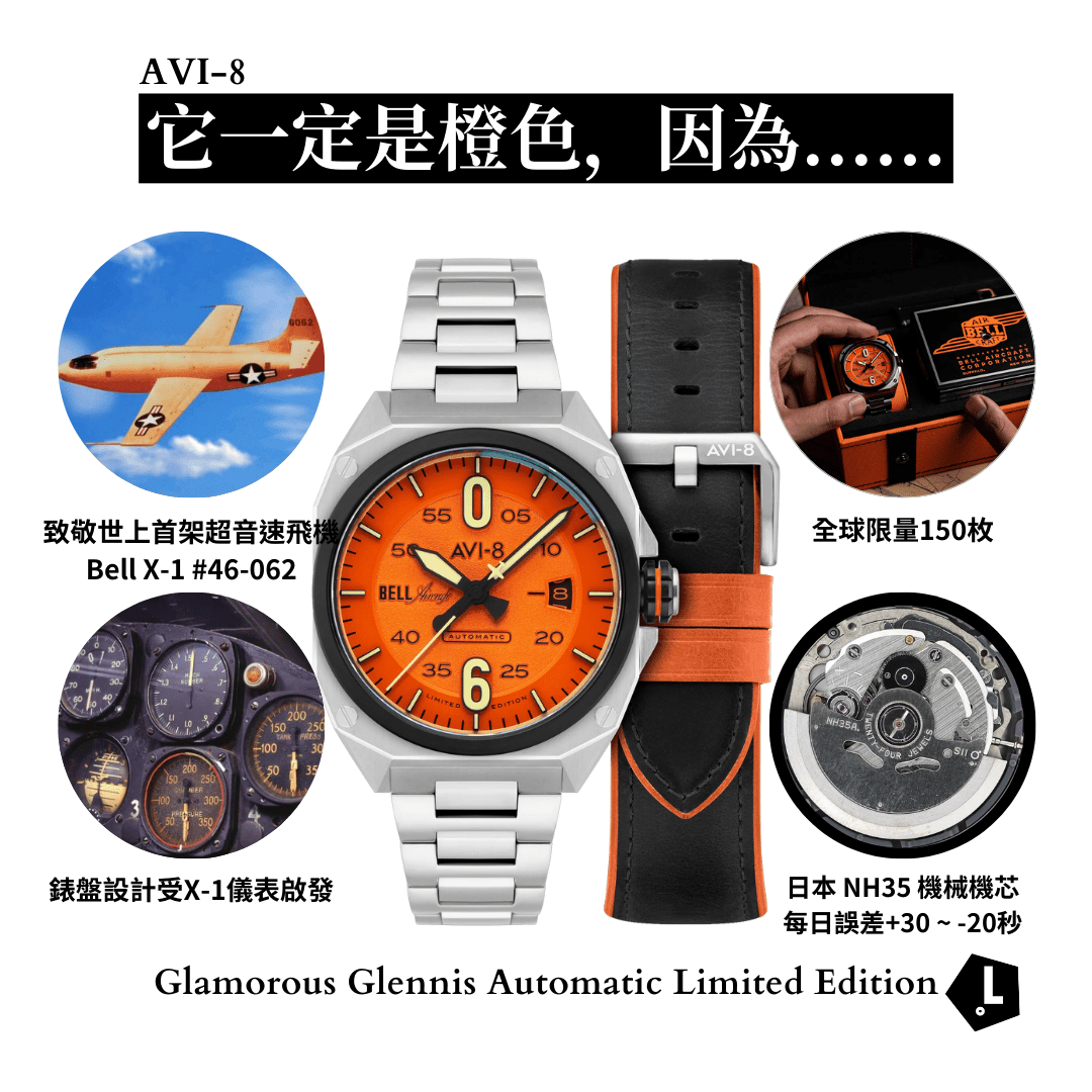 AVI - 8 Bell X - 1 AV - 4106 - 22 - Lam Workshop