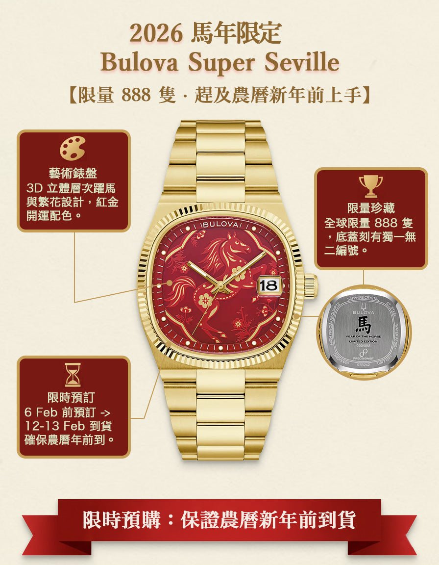BULOVA Super Seville Year of the Horse 97B242 - Lam Workshop